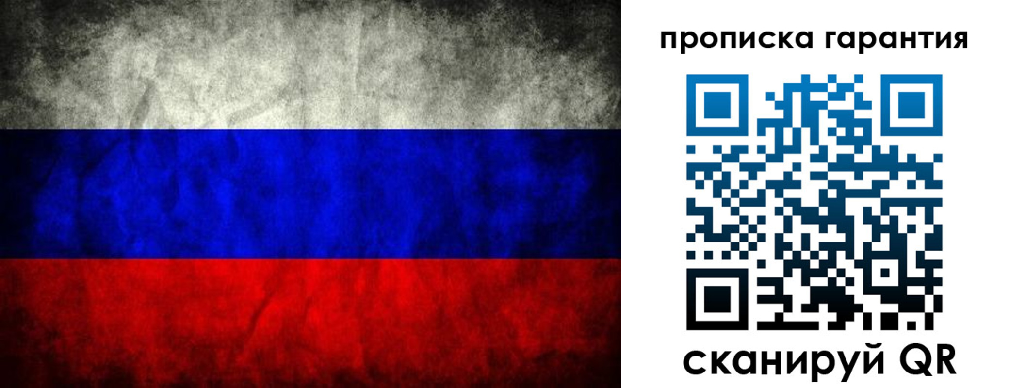 прописка от собственника в Миньяре
