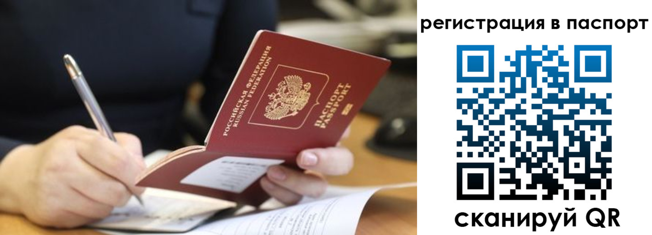 прописка ребенка в Миньяре