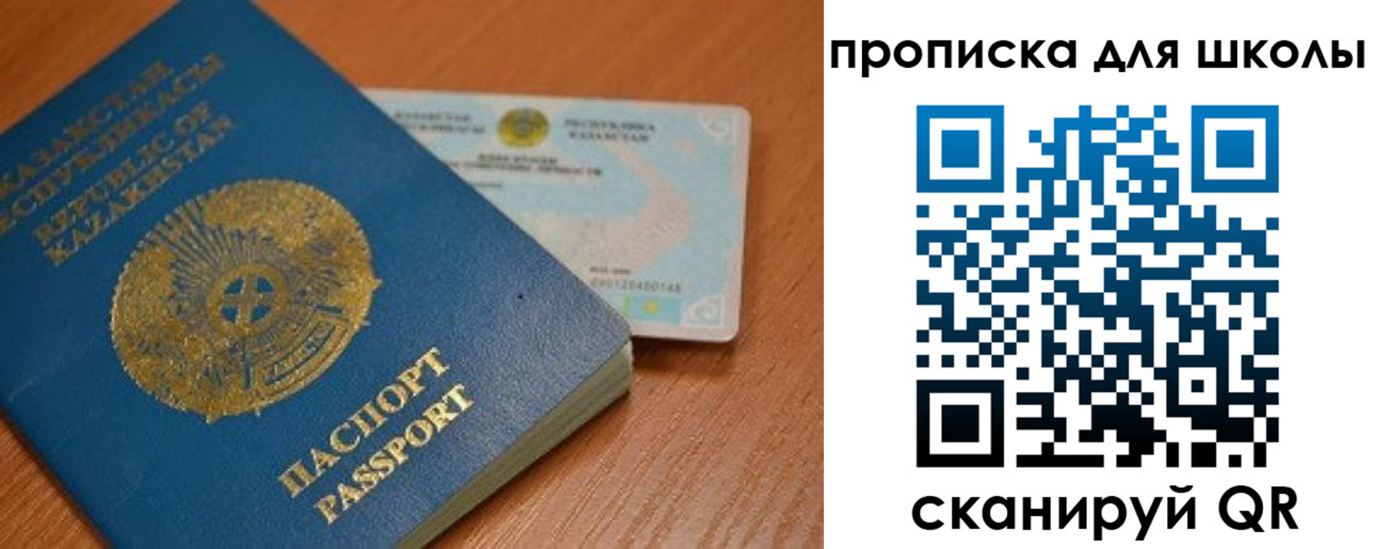 прописка поиск в Миньяре