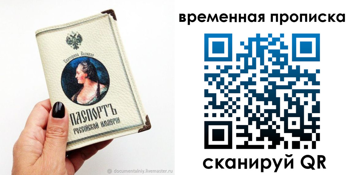 прописка ребенка в Миньяре