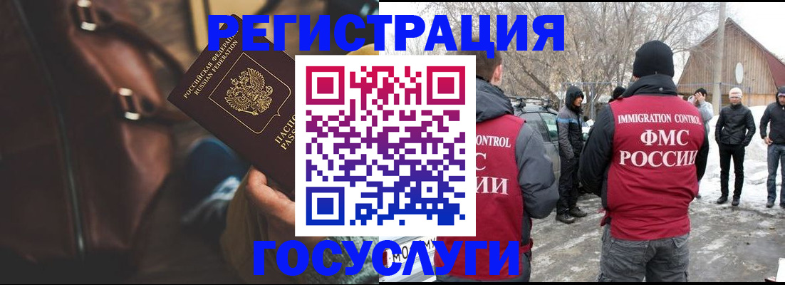временная регистрация 2025 в Миньяре