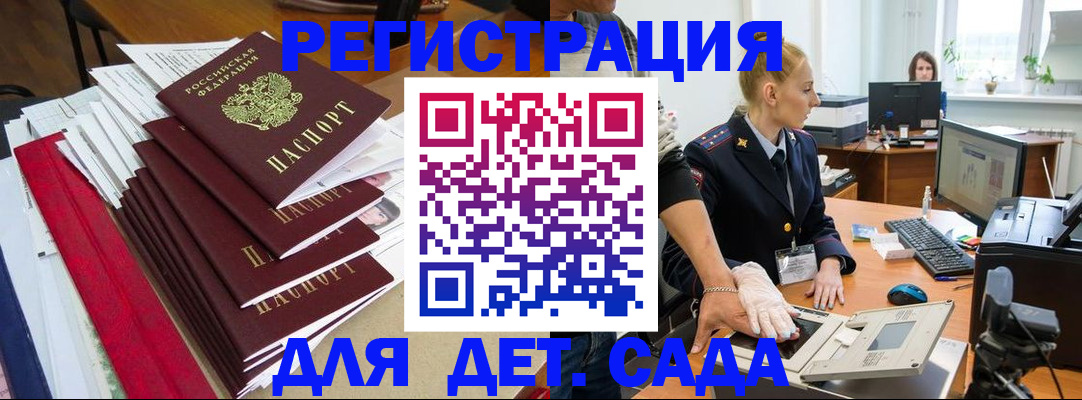 прописка для работы в Миньяре