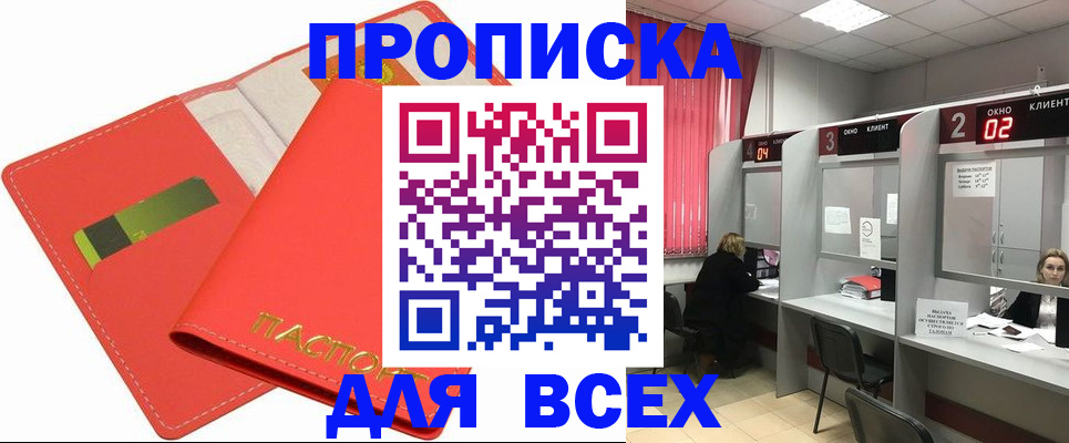 пропишу в квартире в Миньяре