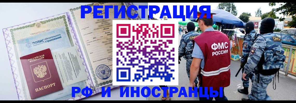 регистрация для школы в Миньяре