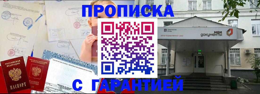 регистрация в Миньяре
