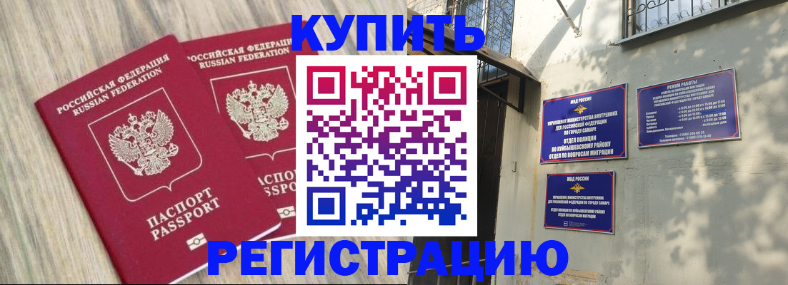 прописка паспорт в Миньяре